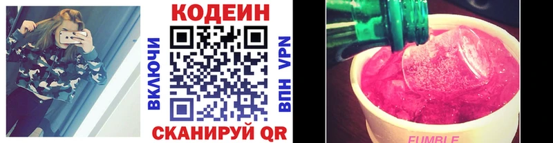 Кодеин напиток Lean (лин)  где найти наркотики  Саяногорск 